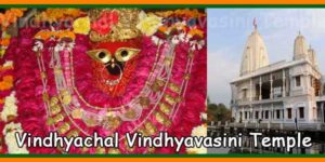 Vindhyachal Maa Vindhyavasini Temple
