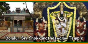 Domlur Sri Chokkanathaswamy Temple