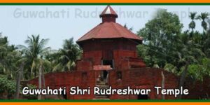 Guwahati Shri Rudreshwar Temple
