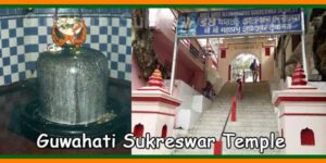 Guwahati Sukreswar Temple