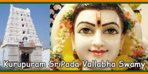 Kurupuram SriPada Sri Vallabha Swamy Temple
