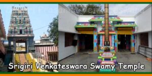 Srigiri Prasanna Venkateswara Swamy Temple