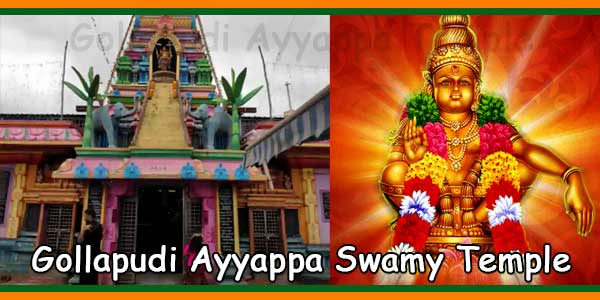 Gollapudi Ayyappa Swamy Temple