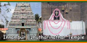 Innambur Ezhutharinathar Swamy Temple