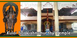 Kulai Sri Vishnumurthy Temple
