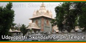 Salem Udayapatti Skandashramam Temple