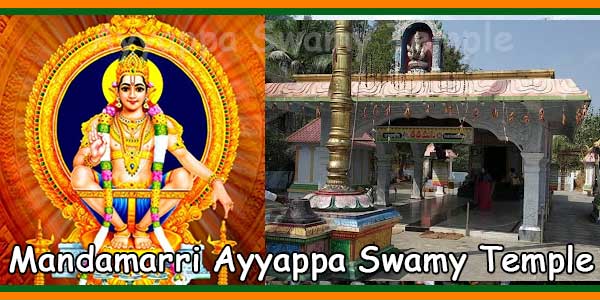 Mandamarri Ayyappa Swamy Temple
