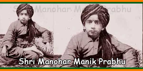Shri Manohar Manik Prabhu