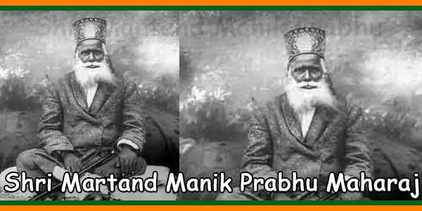 Shri Martand Manik Prabhu Maharaj