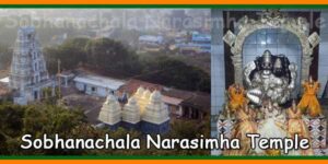 Agiripalli Sobhanachala Vyagra Lakshmi Narasimha Swamy Temple