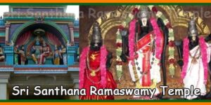 Needamangalam Sri Santhana Ramaswamy Temple