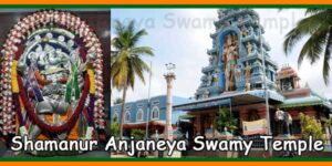 Shamanur Sri Anjaneya Swamy Temple