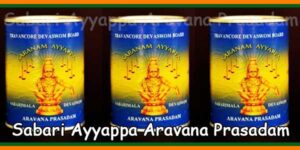 Sabari Ayyappa Aravana Prasadam