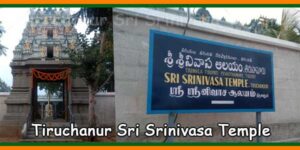Tiruchanur Sri Srinivasa Temple