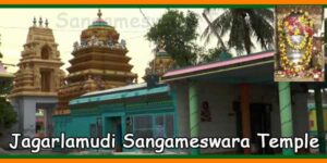 Sangam Jagarlamudi Sri Sangameswara Swamy Temple