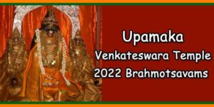 Upamaka Venkateswara Temple 2022 Brahmotsavams
