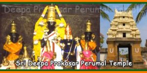 Sri Deepa Prakasar Perumal Temple