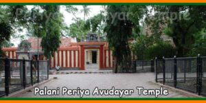 Palani Periya Avudayar Temple