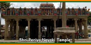 Palani Shri Periya Nayaki Temple
