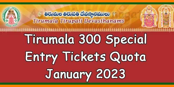 Tirumala 300 Special Entry Tickets Quota January 2023