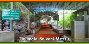 Tirumala-Srivari-Mettu