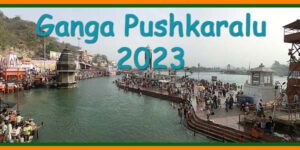 2023 Ganga Pushkaralu