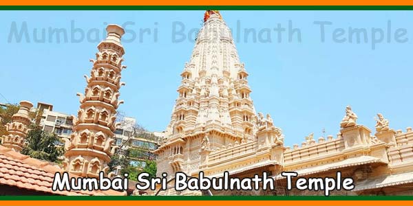 Mumbai Sri Babulnath Temple