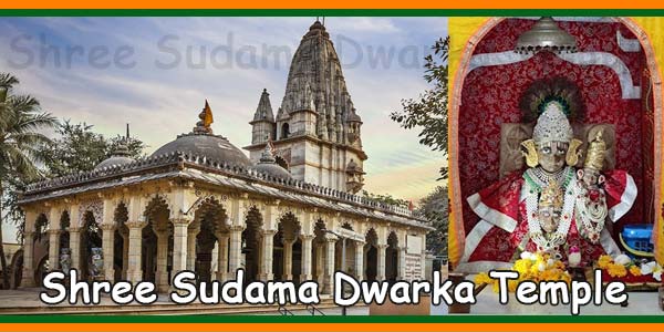 Shree Sudama Dwarka Temple