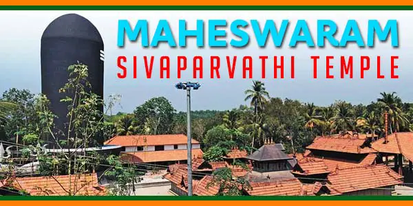 Maheswaram Sri Sivaparvathi Temple