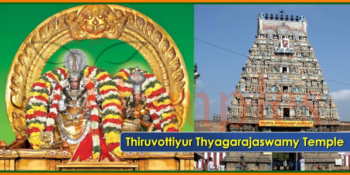 Thiruvottiyur Thyagarajaswamy Temple